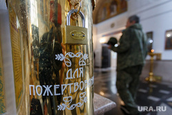 Как последователи секты царебожников наживаются на пермских прихожанах