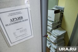 Из архива пермского главка МВД пропали более 500 уголовных дел
