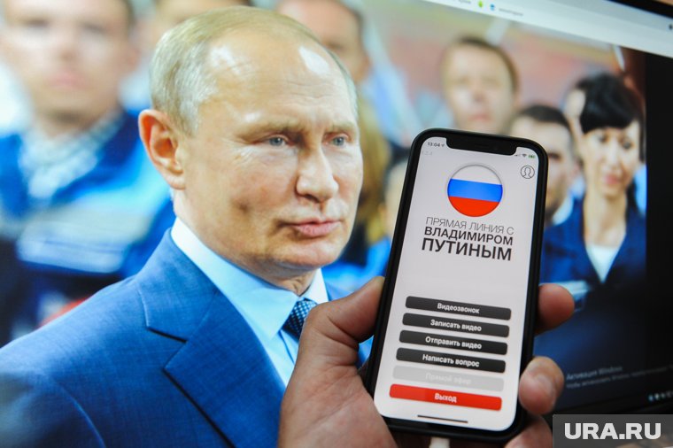 Россияне спросят Путина о росте цен и ядерном оружии