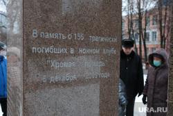 &laquo;Тела погибших складывали у входа&raquo;: хронология трагедии в пермском клубе &laquo;Хромая лошадь&raquo;