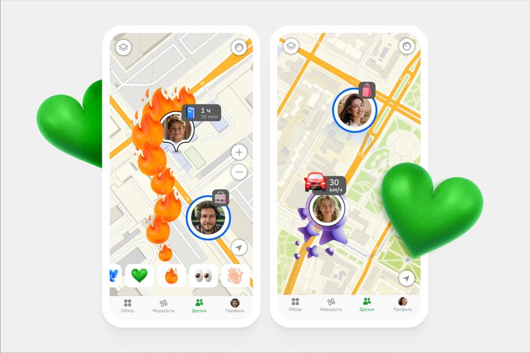 Карты с друзьями: URA.RU протестировало необычную функцию от 2ГИС