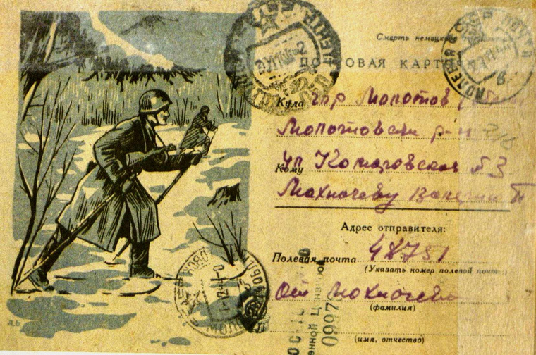 &laquo;Мамочка, в&nbsp;бой пойду с&nbsp;чистым сердцем&raquo;: письма пермяков с&nbsp;фронта