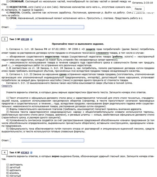 Можно ли сдать ЕГЭ без подготовки с первого раза: опыт корреспондента URA.RU