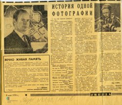 &laquo;Спали в одежде, до школы из сел добирались пешком&raquo;: жизнь пермских детей в годы войны