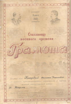 &laquo;Выполняли пять норм за&nbsp;смену&raquo;