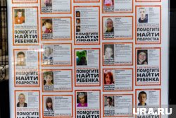 Самые загадочные исчезновения людей в истории Пермского края