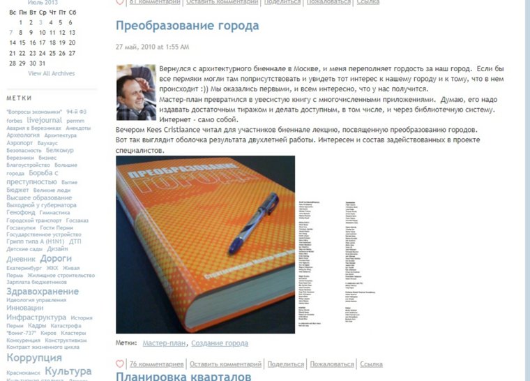 Чем запомнился самый одиозный пермский губернатор Чиркунов