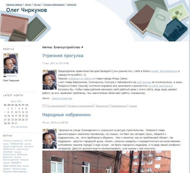 Чем запомнился самый одиозный пермский губернатор Чиркунов