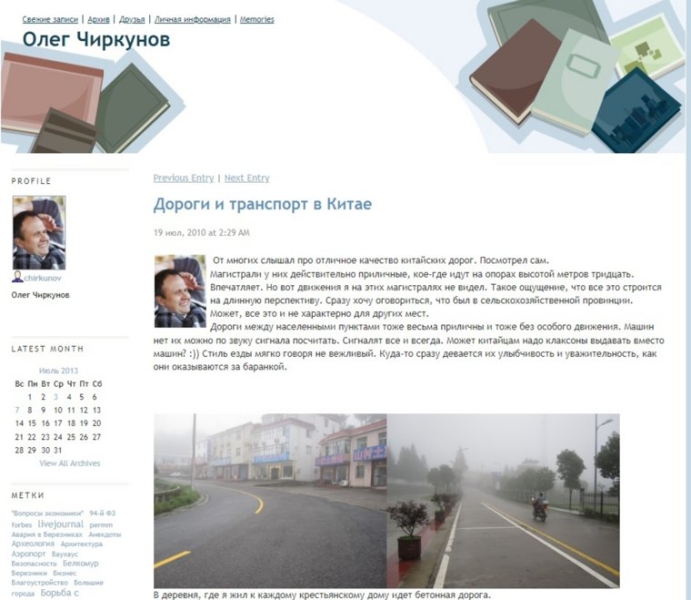 Чем запомнился самый одиозный пермский губернатор Чиркунов