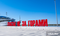 Пермь отмечает День города. Онлайн-трансляция