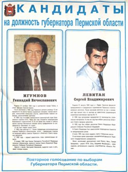 Скупал лошадей, засудил однокурсника и возглавил завод: топ забытых пермских политиков