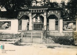 Завершение вековой истории: Пермский зоопарк навсегда закрывает свои двери. Фотогалерея