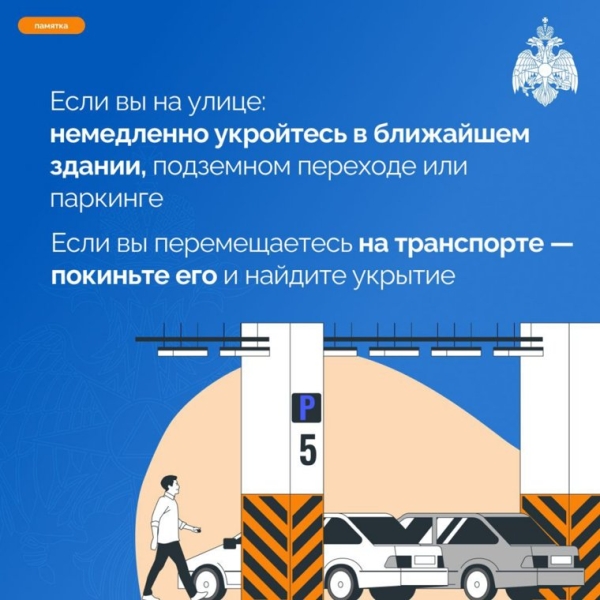 Как пермякам вести себя при атаке беспилотников. Инфографика