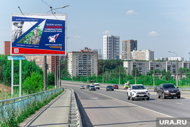 Как пройдут выборы губернатора в Пермском крае: главное