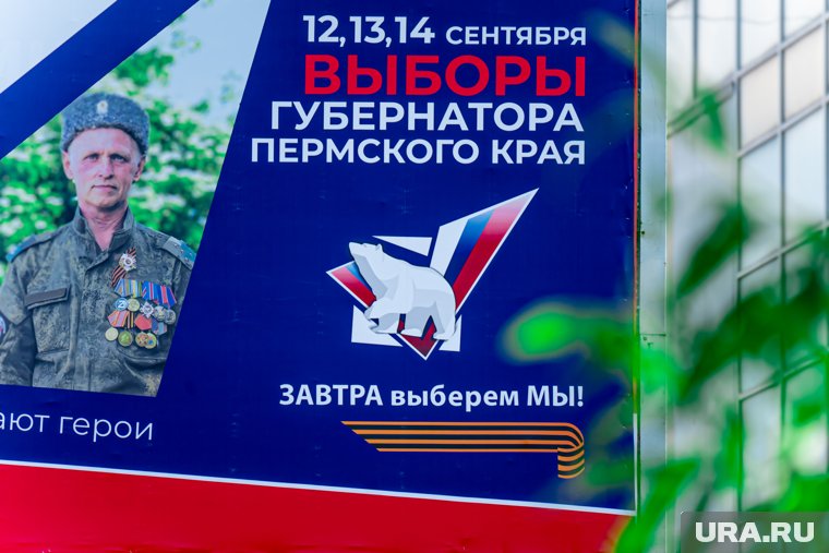 На выборах пермского губернатора будут применяться бюллетени с суперзащитой