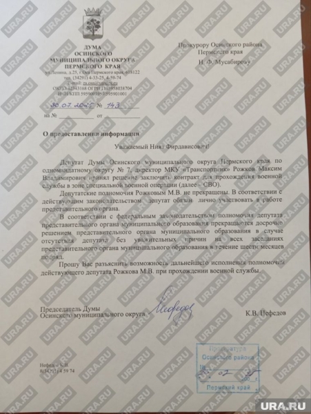 Пермский спикер пожаловался прокурору на депутата, отправившегося на СВО