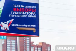 Воспитатель, диджей и соратник скандального коуча: кто участвует в выборах пермского губернатора. Инфографика