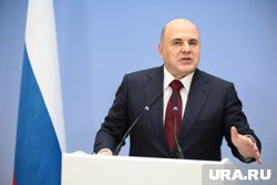 Мишустин показал, чего правительство ждет от регионов