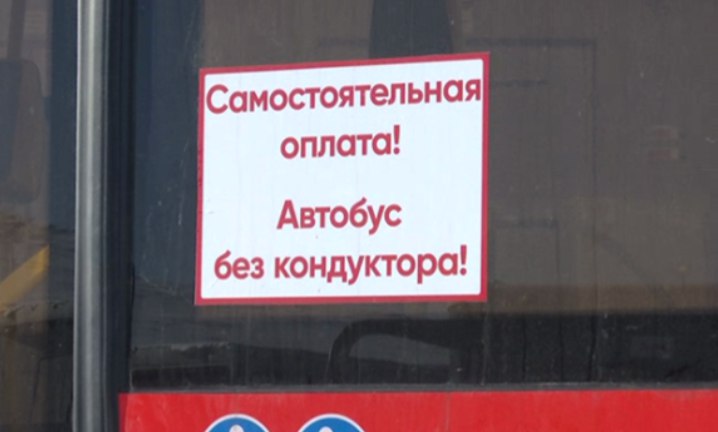 В Перми планируют внедрить оплату проезда по SMS