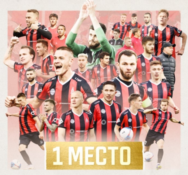 ФК «Амкар Пермь» одержал решающую победу в этом сезоне