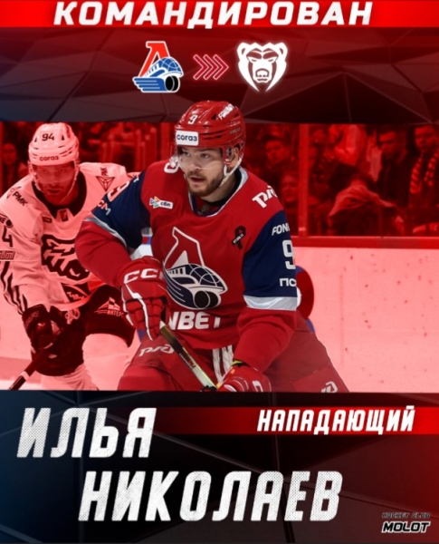 Пермский «Молот» объявил о кадровых изменениях