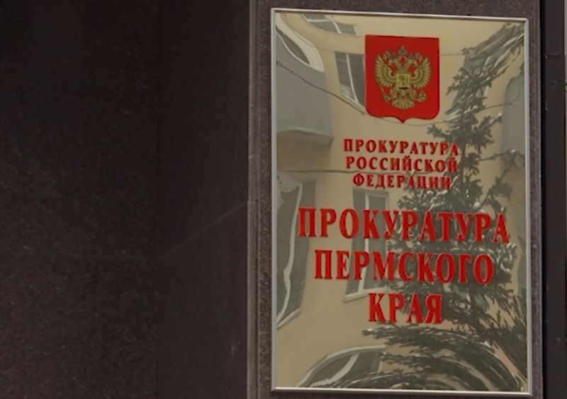 Пермскую компанию оштрафовали на 20 млн руб. за коррупцию