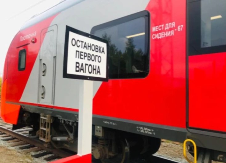 СвЖД перечислила 1,9 млрд руб. в бюджет Пермского края