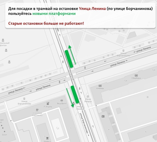 В Перми перенесли трамвайную остановку «Улица Ленина»