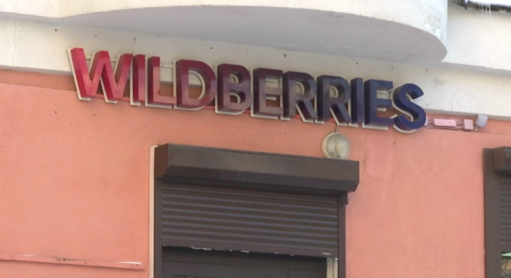 За январь-август продажи на Wildberries в Прикамье выросли на 34%