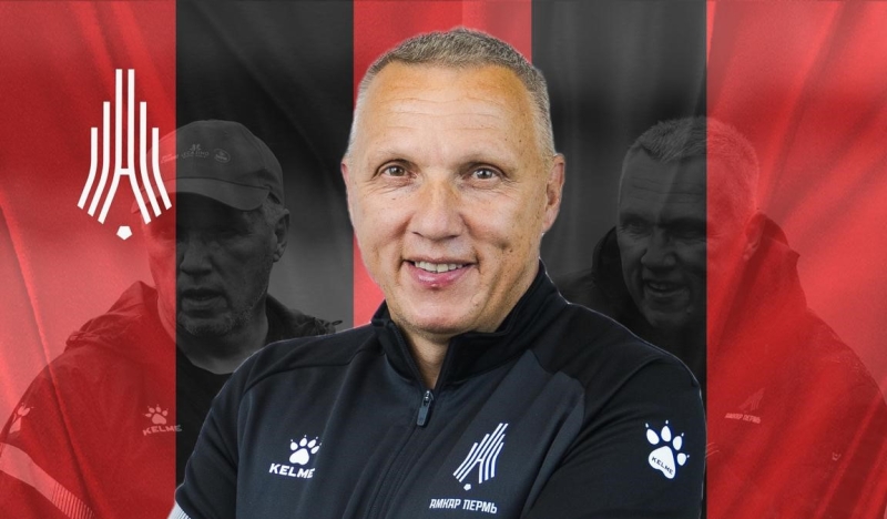 Пермский «Амкар» продлил контракт с тренером вратарей до 2026 года