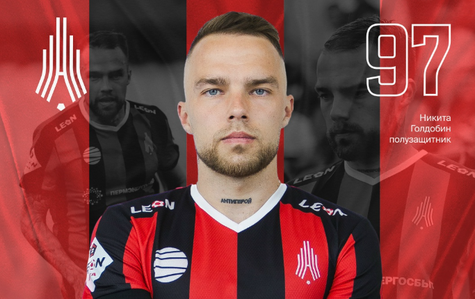 Пермский ФК &laquo;Амкар&raquo; продлил контракт с Никитой Голдобиным