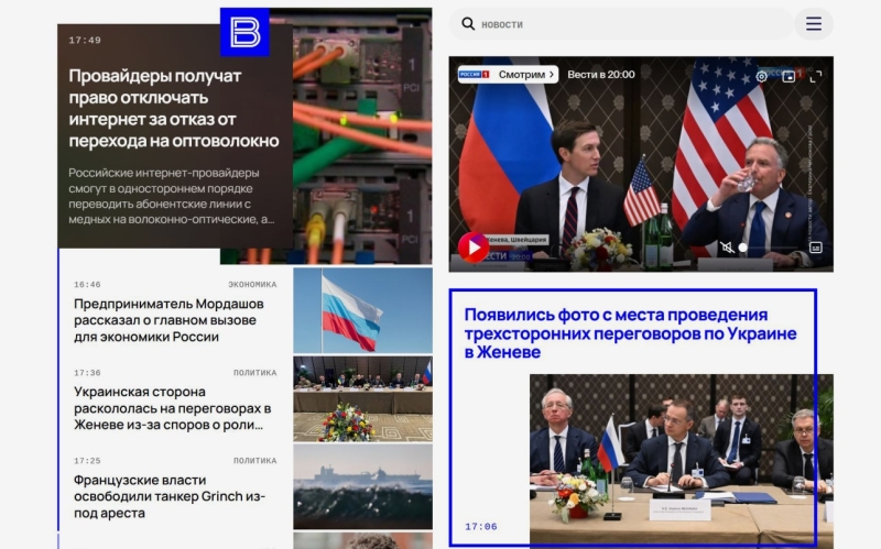 ВГТРК запускает информационную службу «Вести»